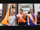 参政党 神谷宗幣 演説部分 神谷宗幣 吉野敏明 坂上仁志 新橋SL広場 1/3 2022/04/27