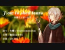 【COEIROINK】金盞花と送った日【有響シロ】