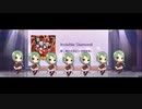 「Invisible Diamond」
