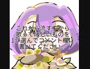 【リクエスト曲投票】今までもらったリクエスト曲の投票にご協力お願いします！