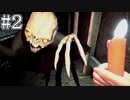 サイコパスに誘拐されたショタ#2【Don't Be Afraid】