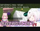 Nariに告白され、踏まれ、フラれる椎名唯華