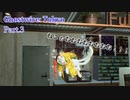 【実況】静かなる渋谷で敵を祓う【Ghostwire: Tokyo】part,3