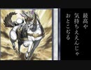 迫真泥試合部　魔轟神ガバの裏技.CHOYUGOU