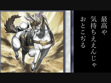 迫真泥試合部　魔轟神ガバの裏技.CHOYUGOU