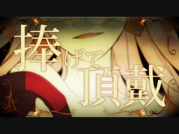 クイーンオブハート　/　悠（はるか）