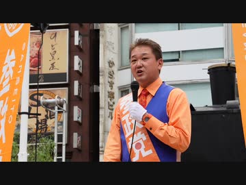 参政党 吉野敏明演説部分2 神谷宗幣 吉野敏明 坂上仁志 新橋SL広場 3/3 2022/04/2