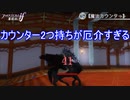 カウンタースキル二つ持ちのランサーがウザすぎる　ファイアーエムブレムif暗夜王国ルートPart59