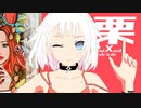 栗のカクテルでローストビーフを美味しく！【miXed-drink編】【栗田繚乱決戦】