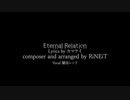Eternal Relation / RiNEiT feat.闇音レンリ