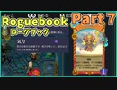 【実況】Roguebook【ローグブック】 Part7 ウラニ占い