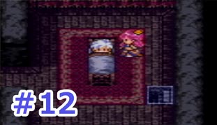 【実況】勇者の子供だったので冒険してみた DQ3【part12】