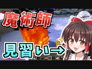【Minecraft】凍結世界の魔術師になる #7【ゆっくり実況】