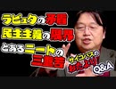 【UG #223】「漫画家の顔出し配信」「とあるニートの三重苦」「思考停止する民主主義」おたよりQ＆A　2018/3/25