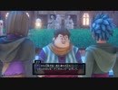 【ドラクエⅪ S】勇者の生まれ変わりが運命を探る冒険 パート８【もちまる】