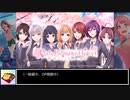 【ガルブロ】ともひま添い遂げて part1