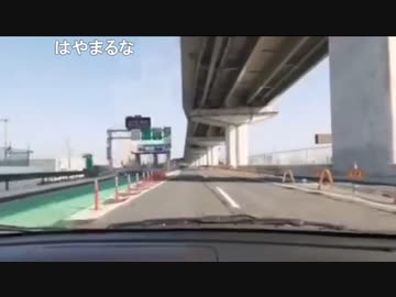 【おったん】超会議への旅 吉野家を目指す その① 思わぬ刺客
