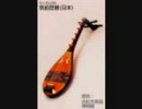 吹奏楽　シンフォニックバンドのための交響的音頭