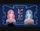 ビーバー ver.nyushi-/BEAVER-nyushi