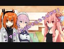 ことのはさんちの日常『レイちゃんフィーちゃんにママって呼んでもらいたい茜ちゃん』編【えーあいぼいす劇場】