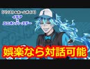 【ツイステ】レオナ先輩とイデアさんによるご実家が裕福な2名の会話 #番外編228【イデア×ユニオンバースデー】
