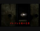 【実況】手振れ補正が欲しい零Part10