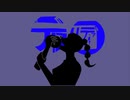 【供養】ディスコルディア