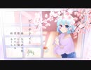 【MV】 ピーチティー（cover）歌ってみた　【むむ猫】