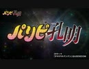 パリピ孔明 OPに中毒になる動画