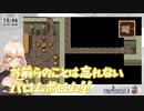 双子がいなくなってガチでヘコむニュイ・ソシエール【FF4ピクセルリマスター】