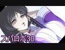 ほぼ知らない女のスパロボ30　#120_(:3 」∠)_【実況】