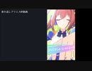 【アリエス杯】私がいちばん！