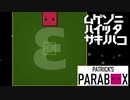 【実況プレイ】ムゲンニハイッタサキノハコ【PATRICK'S PARABOX】#16