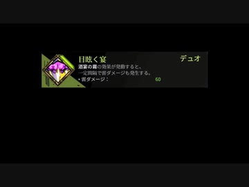 【Hades】目眩く宴と血珠の埋まらない魔弾について【ゆっくり解説？】