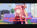 【ボイロ劇場】友達の家に行こう！