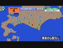♒地震ニュース記録♒　2021年北海道日高地方中部地震　最大震度4　北海道　新冠町　2021年5月14日