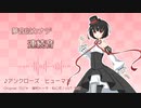 【UTAU音源配布】夢音似カナデ・トドロキ音源紹介
