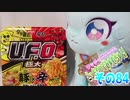 ワッチャプリマジ!こっちむいてみゃむちゃん!その84