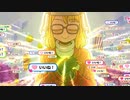 【FGO】「スーパーバニヤン」 宝具【Fate/Grand Order 連続活劇神話 ミシシッピミササイザーズ】