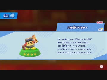 【家族で実況】星のカービィ ディスカバリー14