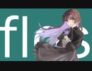 flos／coverd by 七藤ちはね