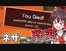 【Minecraft】凍結世界の魔術師になる #8【ゆっくり実況】