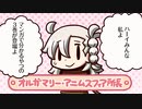 【FGO】『マンガで分かる！ Fate/Grand Order（3）』単行本発売記念第3巻PV【Fate/Grand Order】