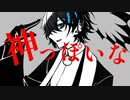 【にじさんじ人力】神っぽいな【黛灰】