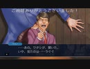 キャラが濃すぎて音楽も素晴らしすぎる神ゲー！(逆転裁判蘇る逆転プレイ動画02)