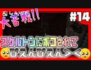 【マイクラ】激レア？苦行？再びネザー！～地獄の頭集め～#14【放課後クラフト】
