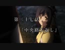 マシロ様といくマウントアンドブレード第27話『中欧路大返し』