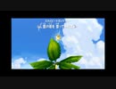 マリオギャラクシー2を琥実況３９