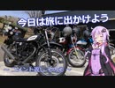 今日は旅に出かけよう　～コメント返し①～