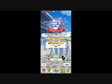 アリエス杯決勝